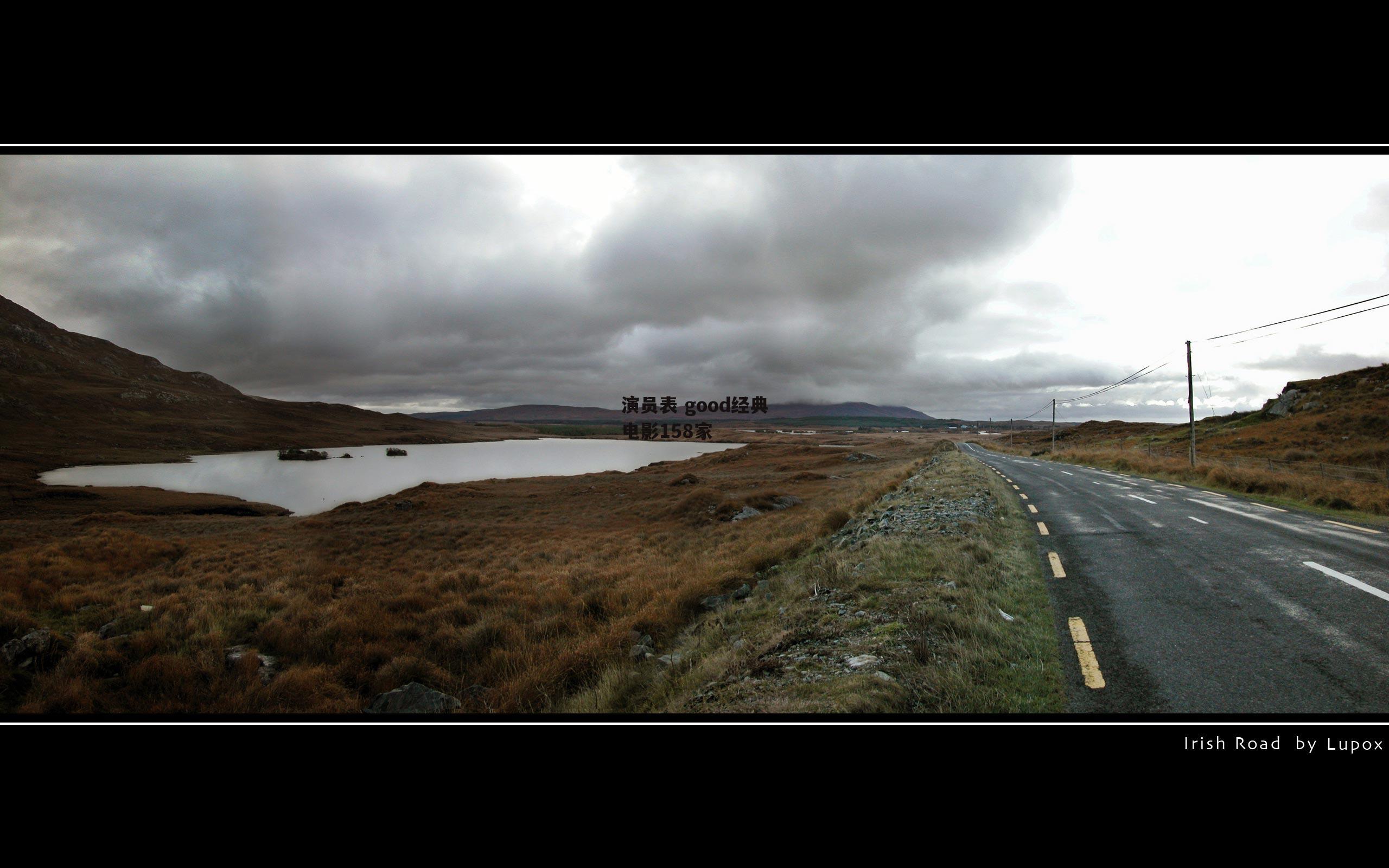 演员表 good经典电影158家